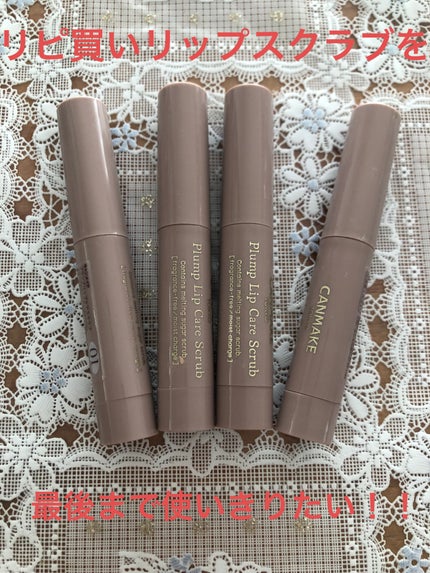 プランプリップケアスクラブ/キャンメイク/リップスクラブを使ったクチコミ(2枚目)