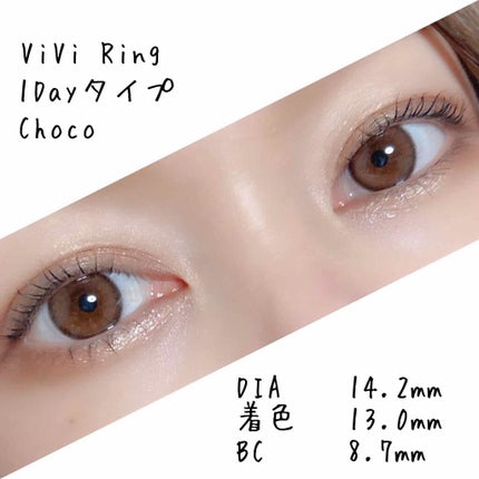 ViVi Ring 1day/OLENS/ワンデー(1DAY)カラコンを使ったクチコミ(4枚目)