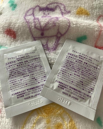 アクティブローション/AdryS/化粧水を使ったクチコミ(2枚目)