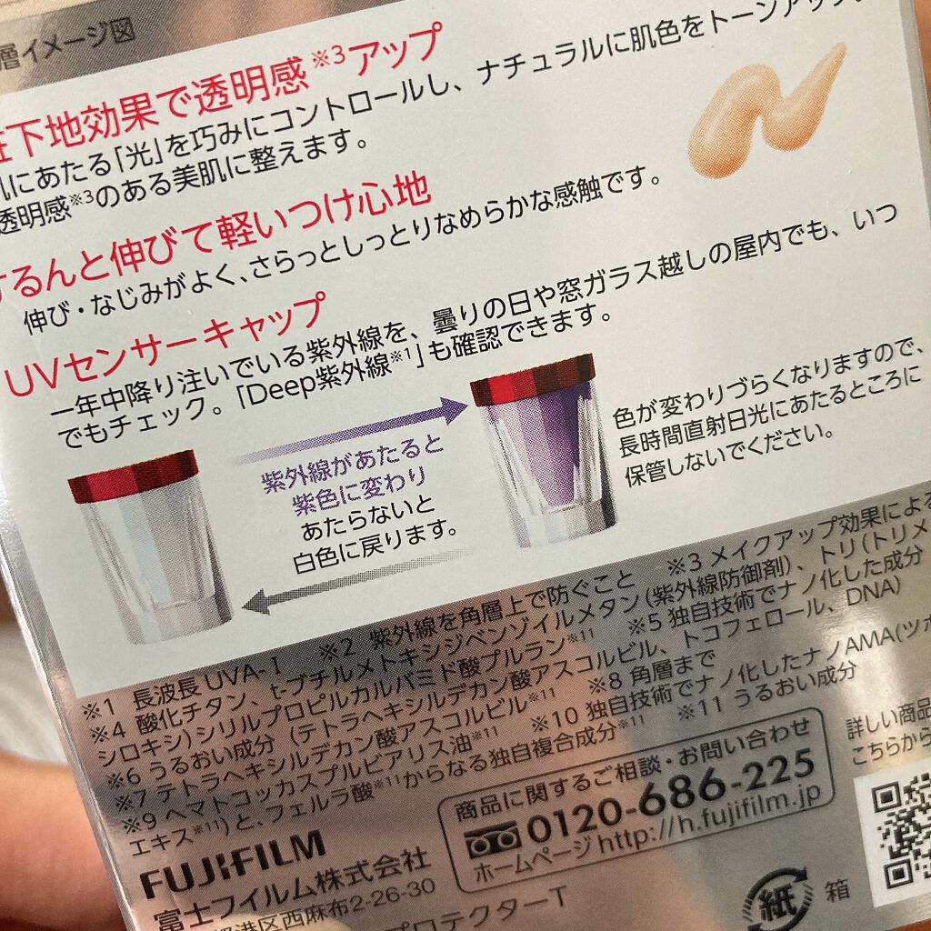 D-UVクリア ホワイトソリューション/アスタリフト/日焼け止めクリームを使ったクチコミ（3枚目）