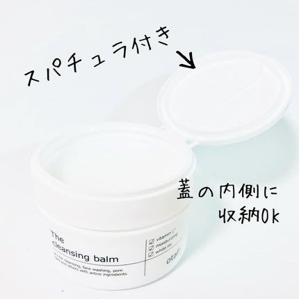 クレンジングバーム/otaf:/クレンジングバームを使ったクチコミ(2枚目)