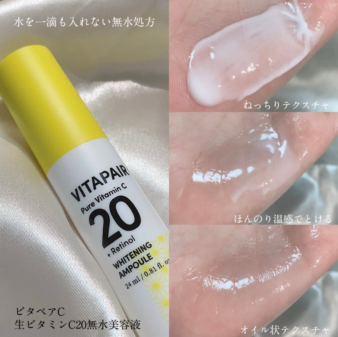 ビタペアC ビタレチ美容液/ネイチャーリパブリック/美容液を使ったクチコミ(2枚目)