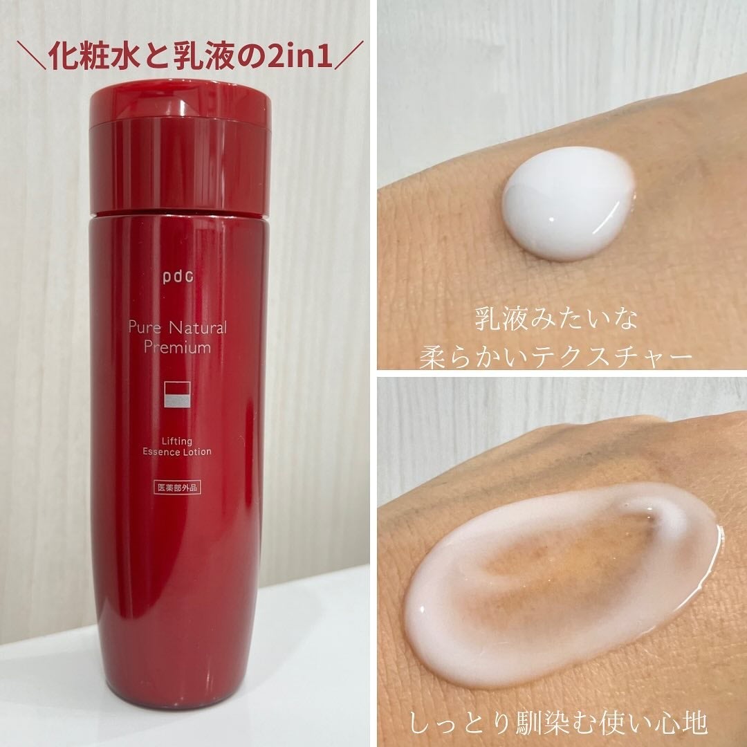 ピュア ナチュラル プレミアム リフティング エッセンスローション【医薬部外品】/pdc/オールインワン化粧品を使ったクチコミ(3枚目)