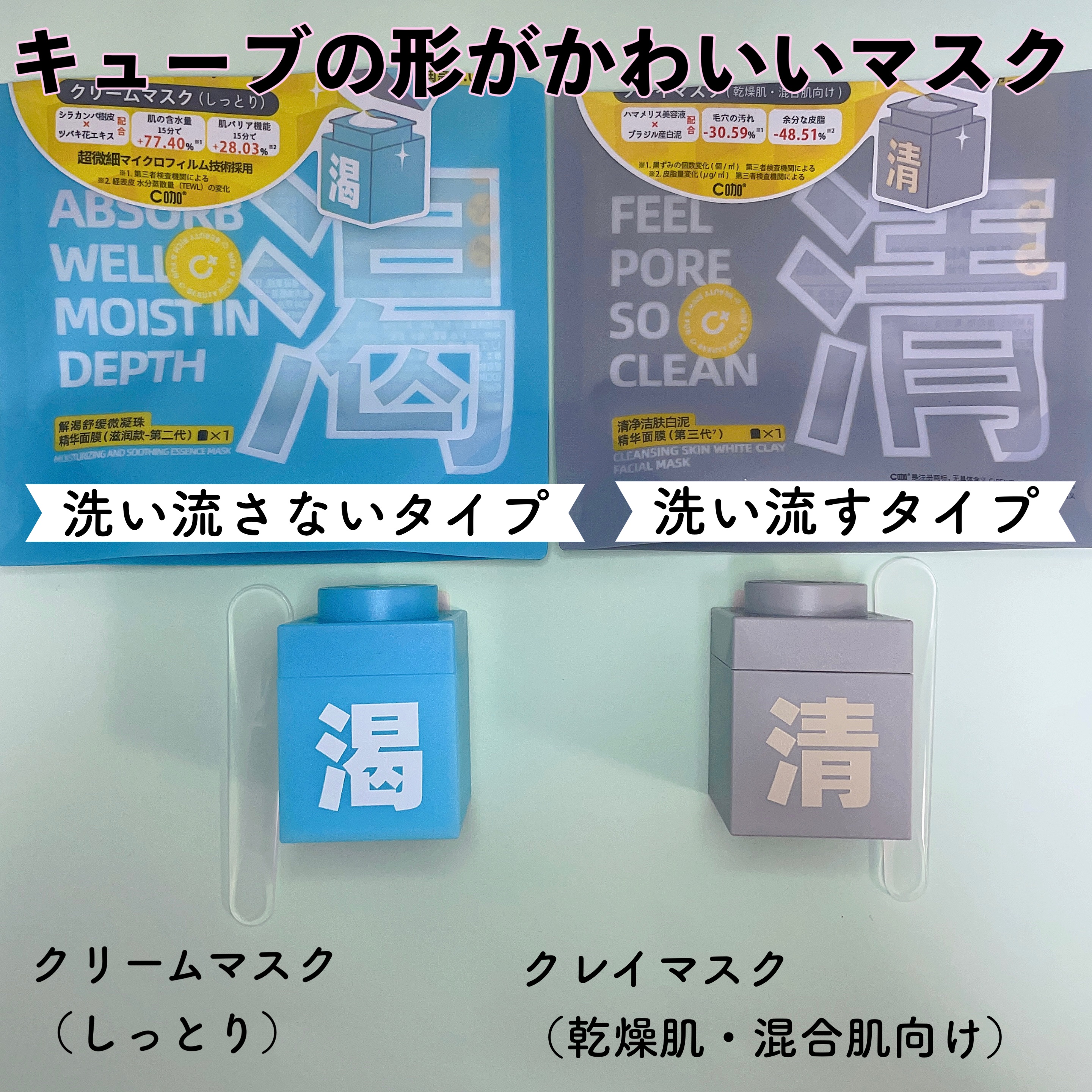 クレイパック 清 ライトグレー（しっとり）/C+/洗い流すパック・マスクを使ったクチコミ（2枚目）