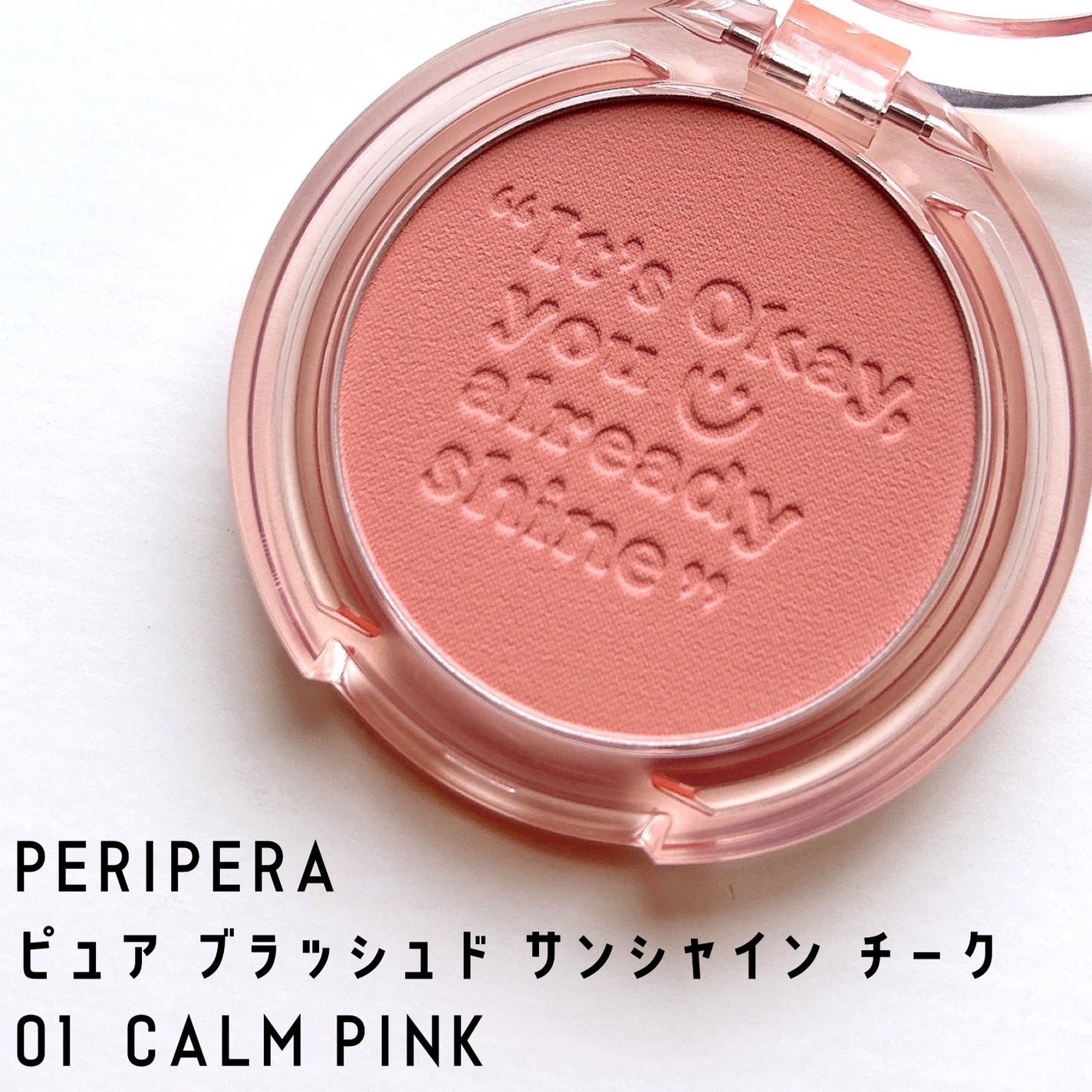 ピュア ブラッシュド サンシャイン チーク/PERIPERA/パウダーチークを使ったクチコミ(1枚目)