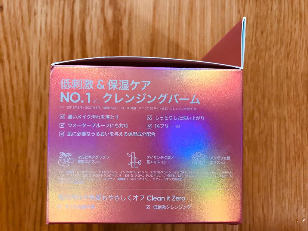 クリーンイットゼロ クレンジングバーム オリジナル/BANILA CO/クレンジングバームを使ったクチコミ(2枚目)