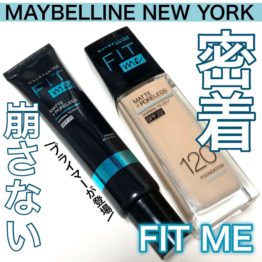 フィットミー リキッドファンデーション R/MAYBELLINE NEW YORK/リキッドファンデーションを使ったクチコミ（1枚目）