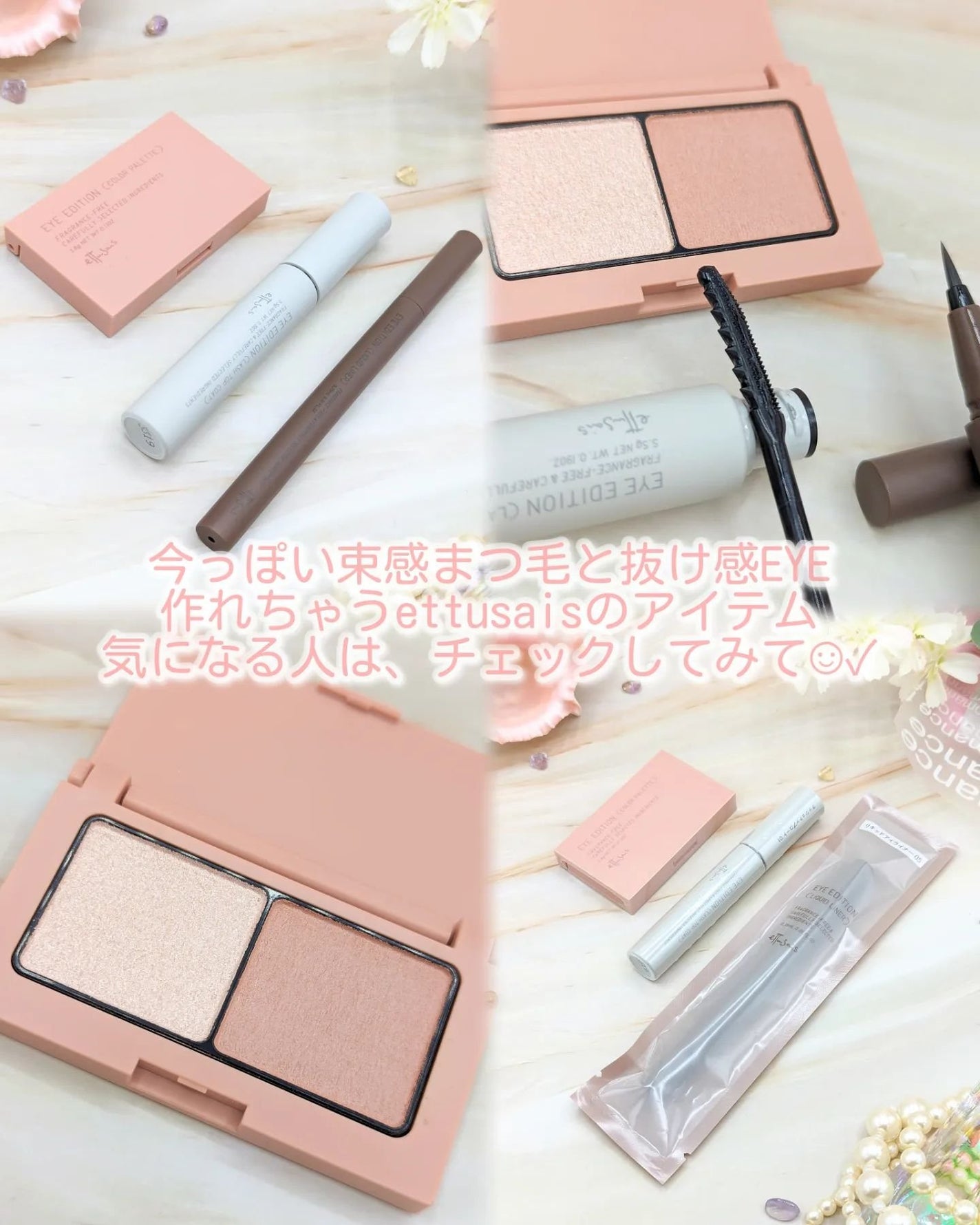 エテュセ アイエディション(カラーパレット)/ettusais/アイシャドウパレットを使ったクチコミ(10枚目)