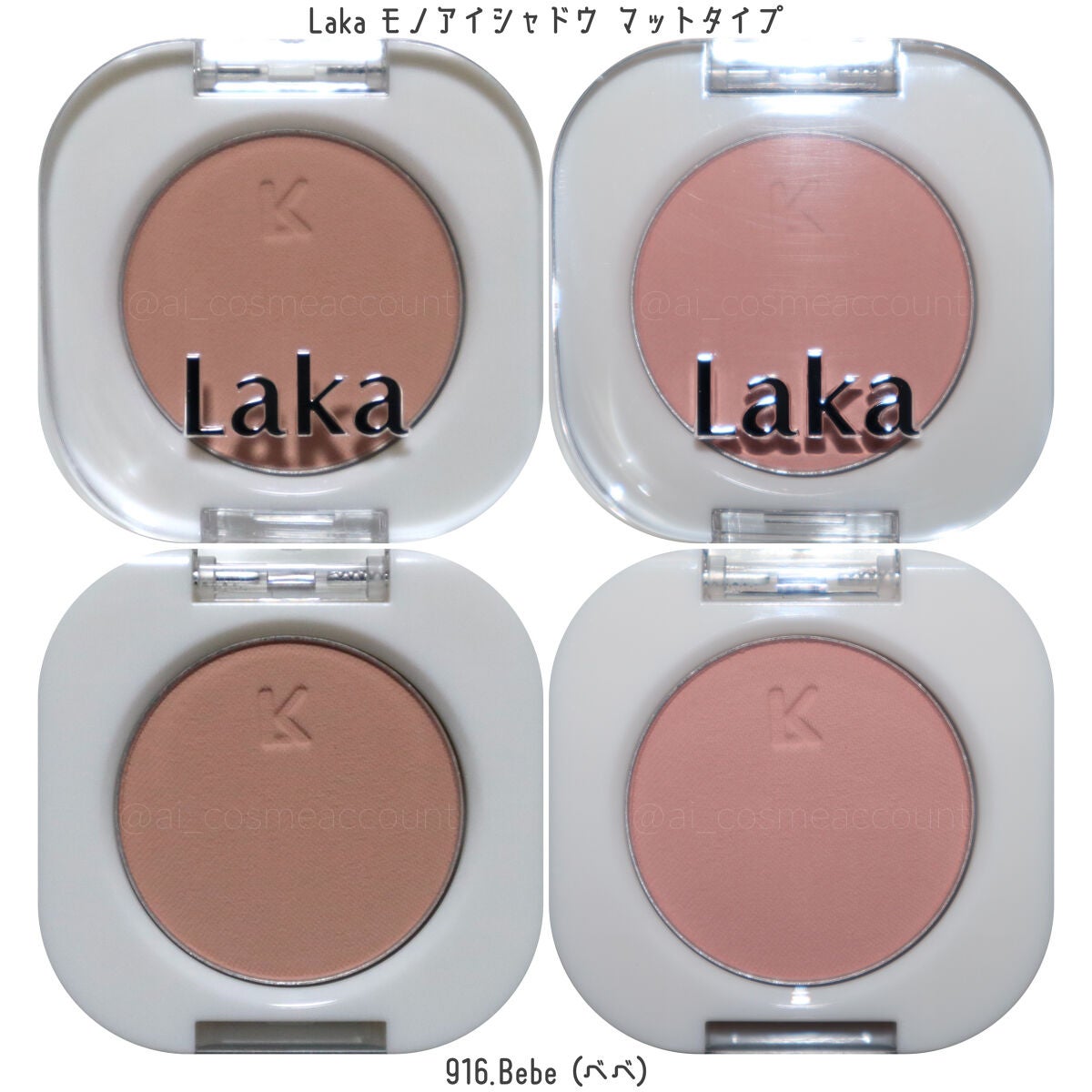 モノアイシャドウ/Laka/単色アイシャドウを使ったクチコミ(4枚目)