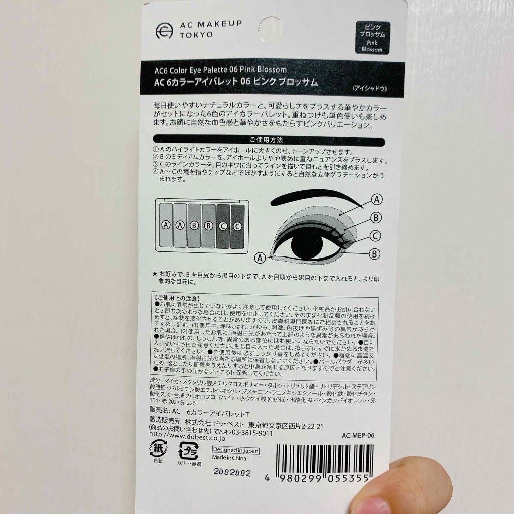 AC カラーアイパレット/AC MAKEUP/アイシャドウパレットを使ったクチコミ(4枚目)