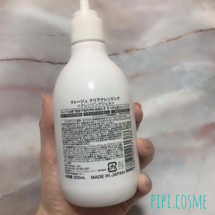 クレージュ クリアクレンジング/CLAYGE/クレンジングジェルを使ったクチコミ(2枚目)