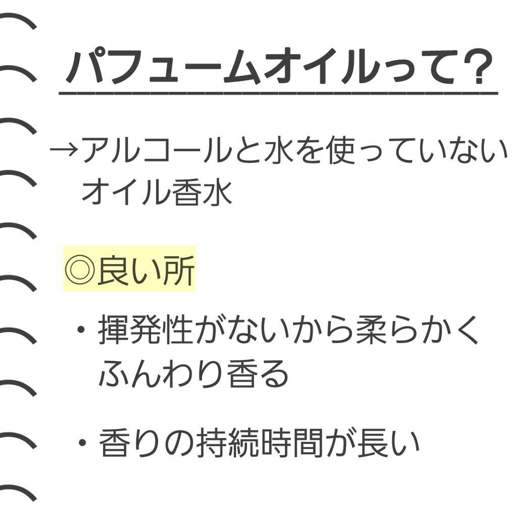 J-Scentフレグランスコレクション 紙せっけん オードパルファン/J-Scent/香水(レディース)を使ったクチコミ(4枚目)
