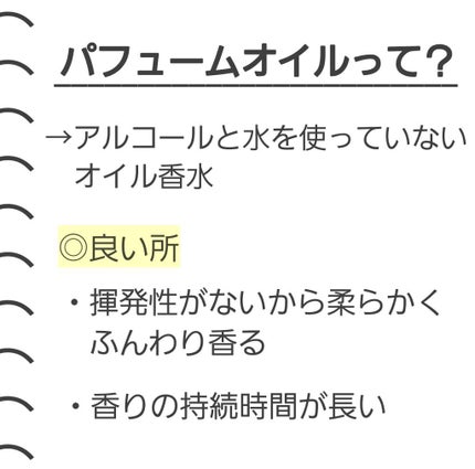 J-Scentフレグランスコレクション 紙せっけん オードパルファン/J-Scent/香水(レディース)を使ったクチコミ(4枚目)