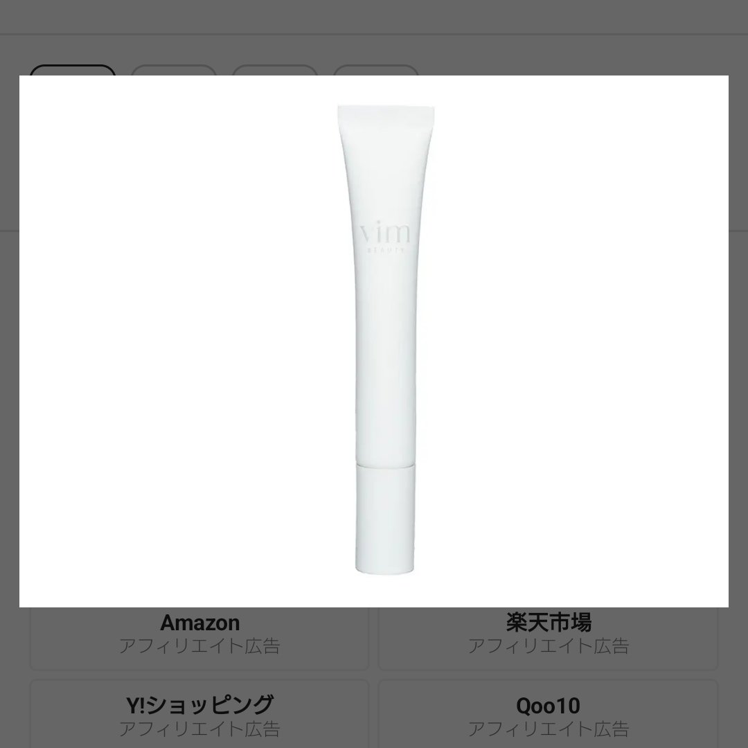 キープ コンフィデンス プライマー/vim BEAUTY/化粧下地を使ったクチコミ（1枚目）