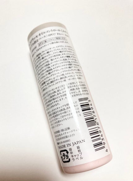 オイルコントロール ミルク /ナチュラグラッセ/化粧下地を使ったクチコミ(2枚目)