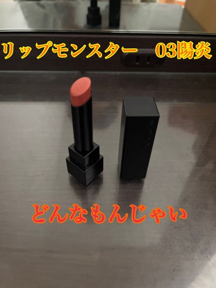 ケイト リップモンスター/KATE/口紅を使ったクチコミ(1枚目)