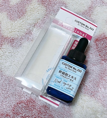 植物幹細胞(アルガン)/CUSTOM No.333 by New York/美容液を使ったクチコミ(1枚目)