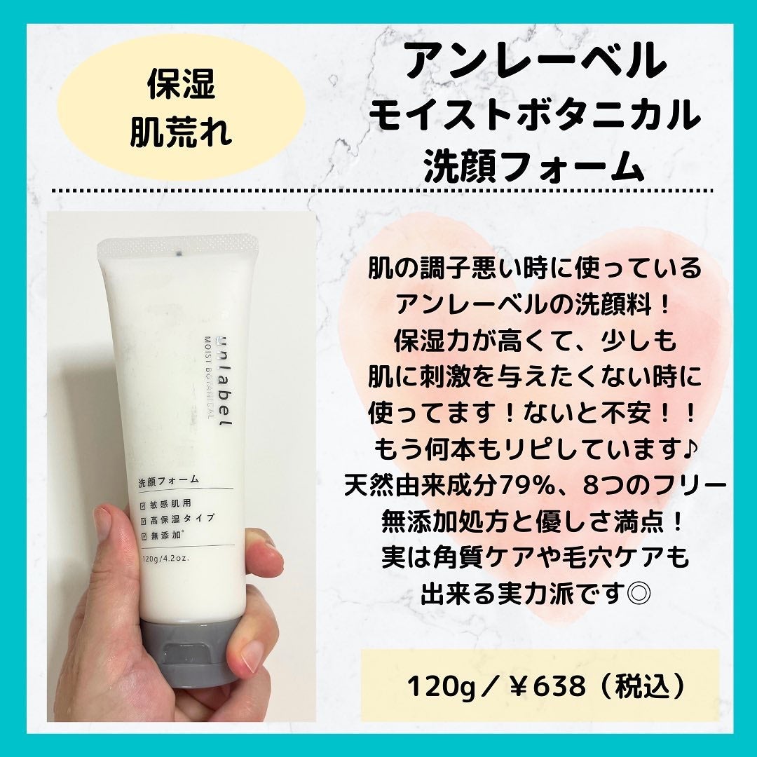 薬用洗顔フォーム/スキンライフ/洗顔フォームを使ったクチコミ(6枚目)