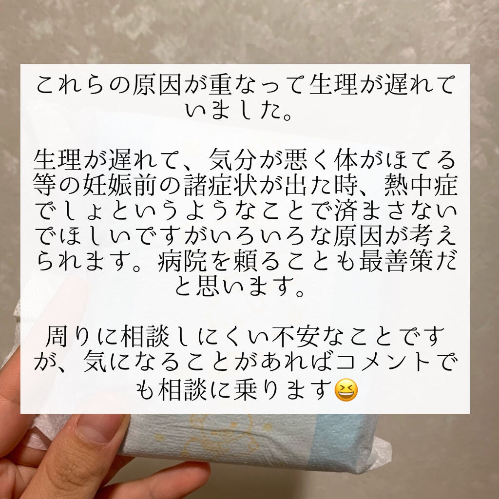 ソフィ 超熟睡/ソフィ/ナプキンを使ったクチコミ(9枚目)