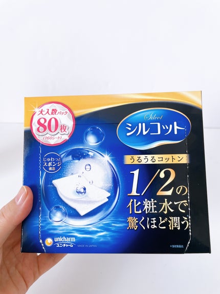 シルコット うるうるコットン/シルコット/コットンを使ったクチコミ(4枚目)