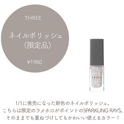 ネイルポリッシュ/THREE/マニキュアを使ったクチコミ(4枚目)