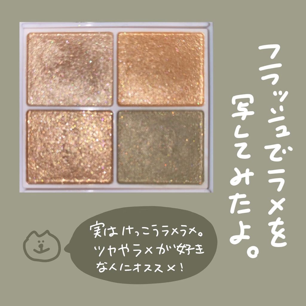 シルキースフレアイズ/キャンメイク/アイシャドウパレットを使ったクチコミ(7枚目)