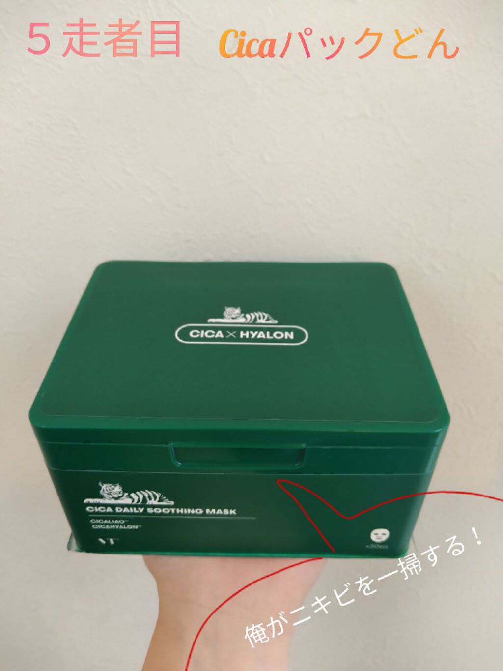 明色美顔水 薬用化粧水/美顔/化粧水を使ったクチコミ(6枚目)