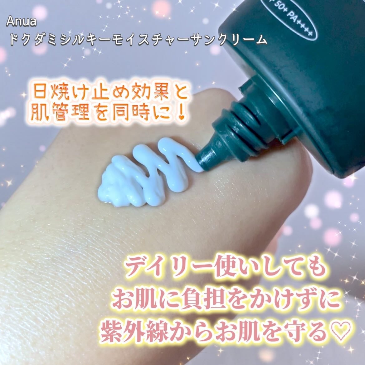 ドクダミ 77 スージングトナー/Anua/化粧水を使ったクチコミ(6枚目)