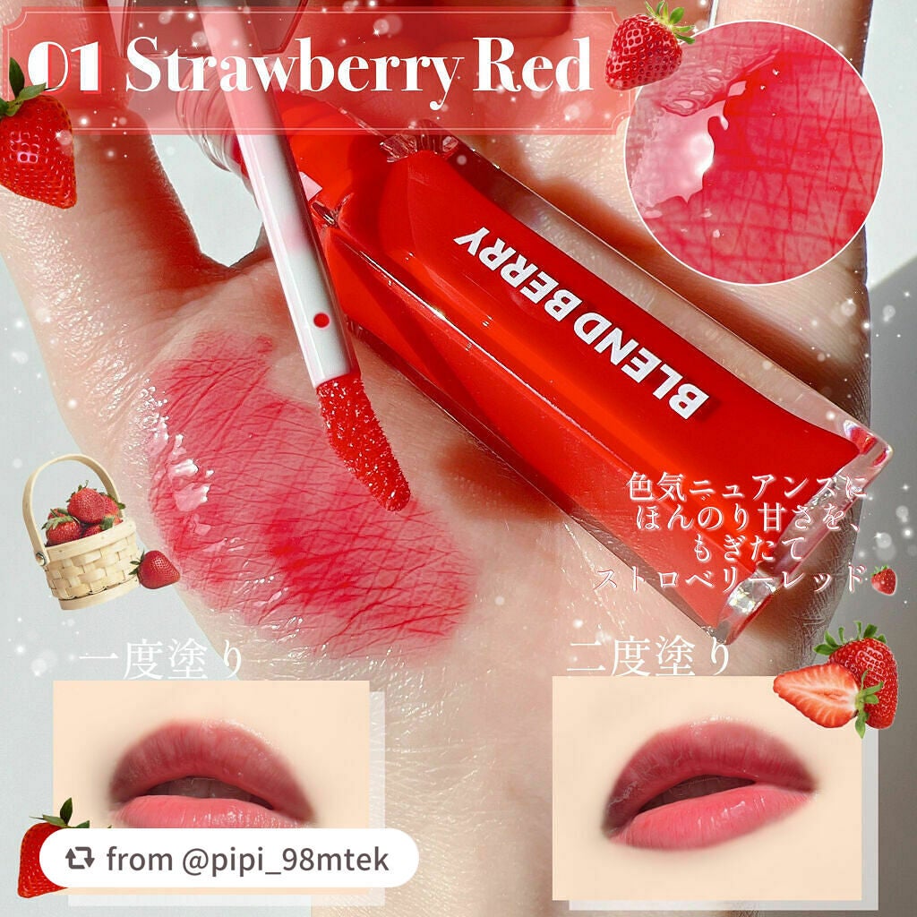 ジューシィリップデュウ/BLEND BERRY/口紅を使ったクチコミ(4枚目)