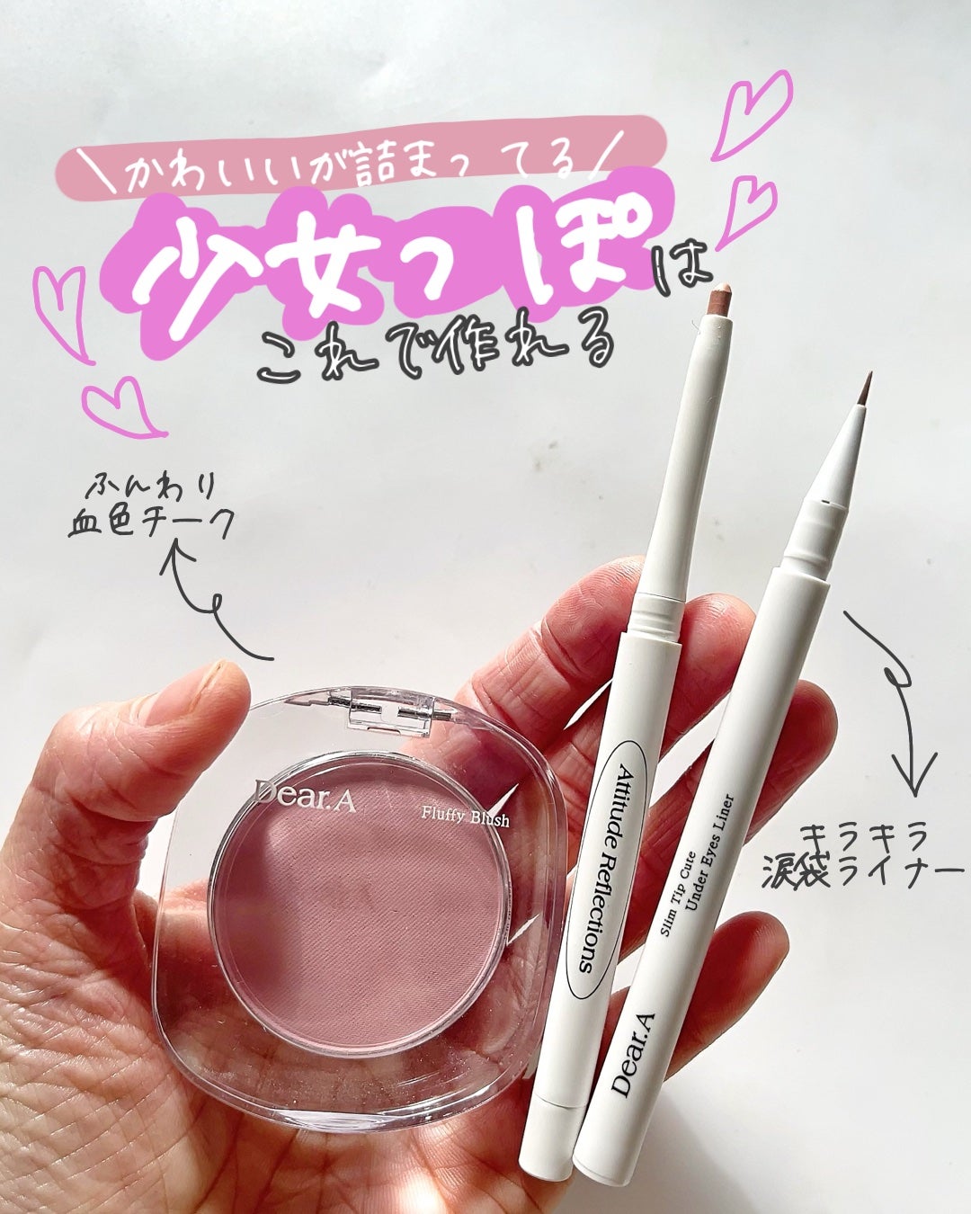 スリムチップキュートアイズメーカー/Dear.A/ペンシルアイライナーを使ったクチコミ(1枚目)