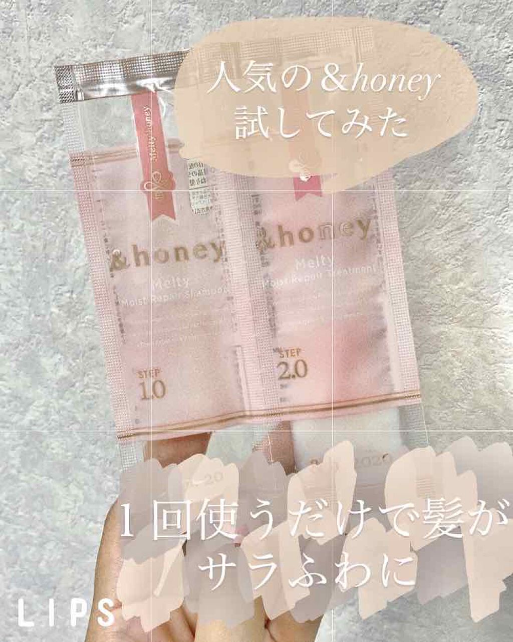 &honey Melty モイストリペア シャンプー1.0／モイストリペア ヘアトリートメント2.0/&honey/市販シャンプーを使ったクチコミ（1枚目）