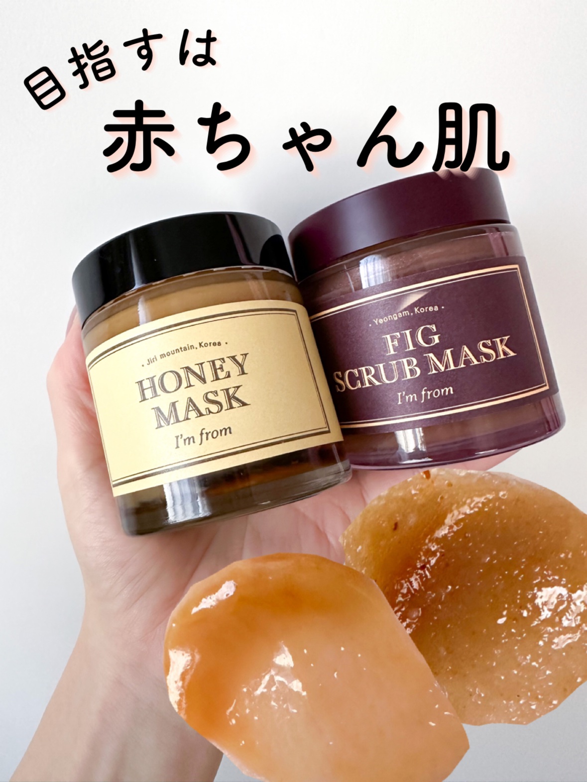 ハニーマスク/I'm from/洗い流すパック・マスクを使ったクチコミ（1枚目）