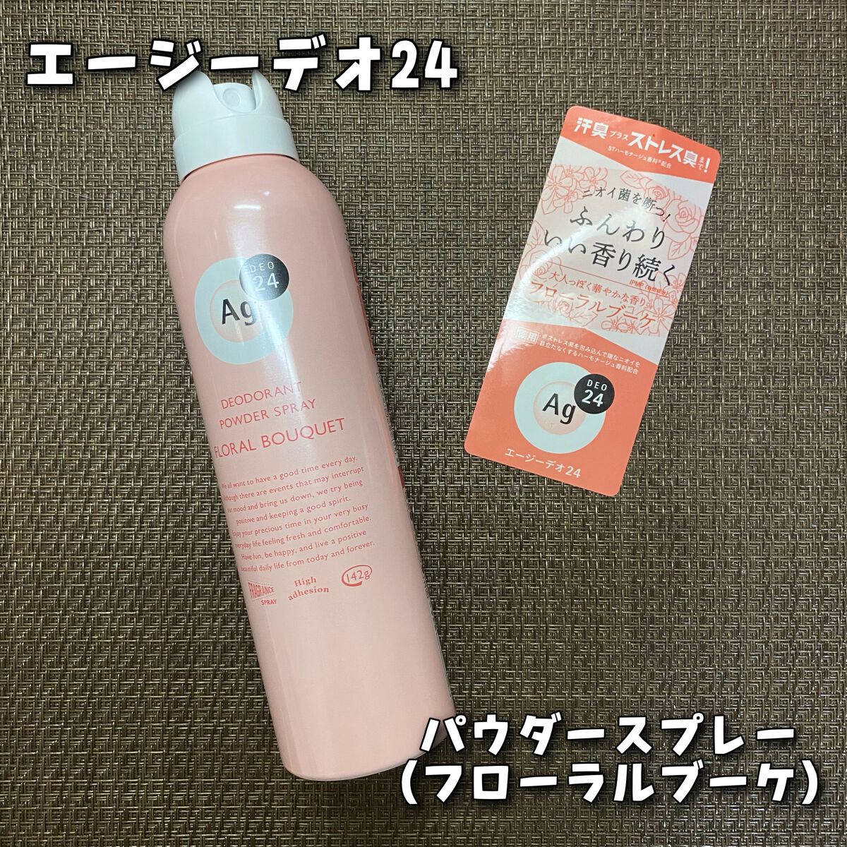 パウダースプレー（フローラルブーケ）/エージーデオ24/デオドラント・制汗剤を使ったクチコミ（1枚目）