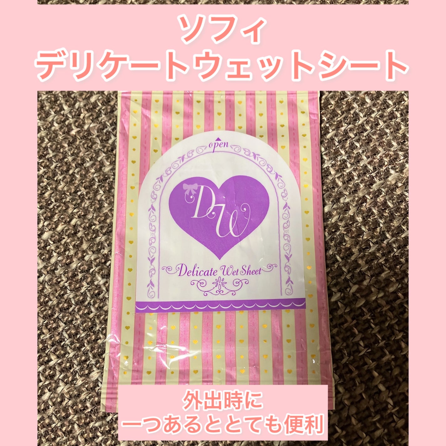 ソフィ デリケートウェットシート フレッシュフローラルの香り/ソフィ/デリケートゾーンケアを使ったクチコミ(1枚目)