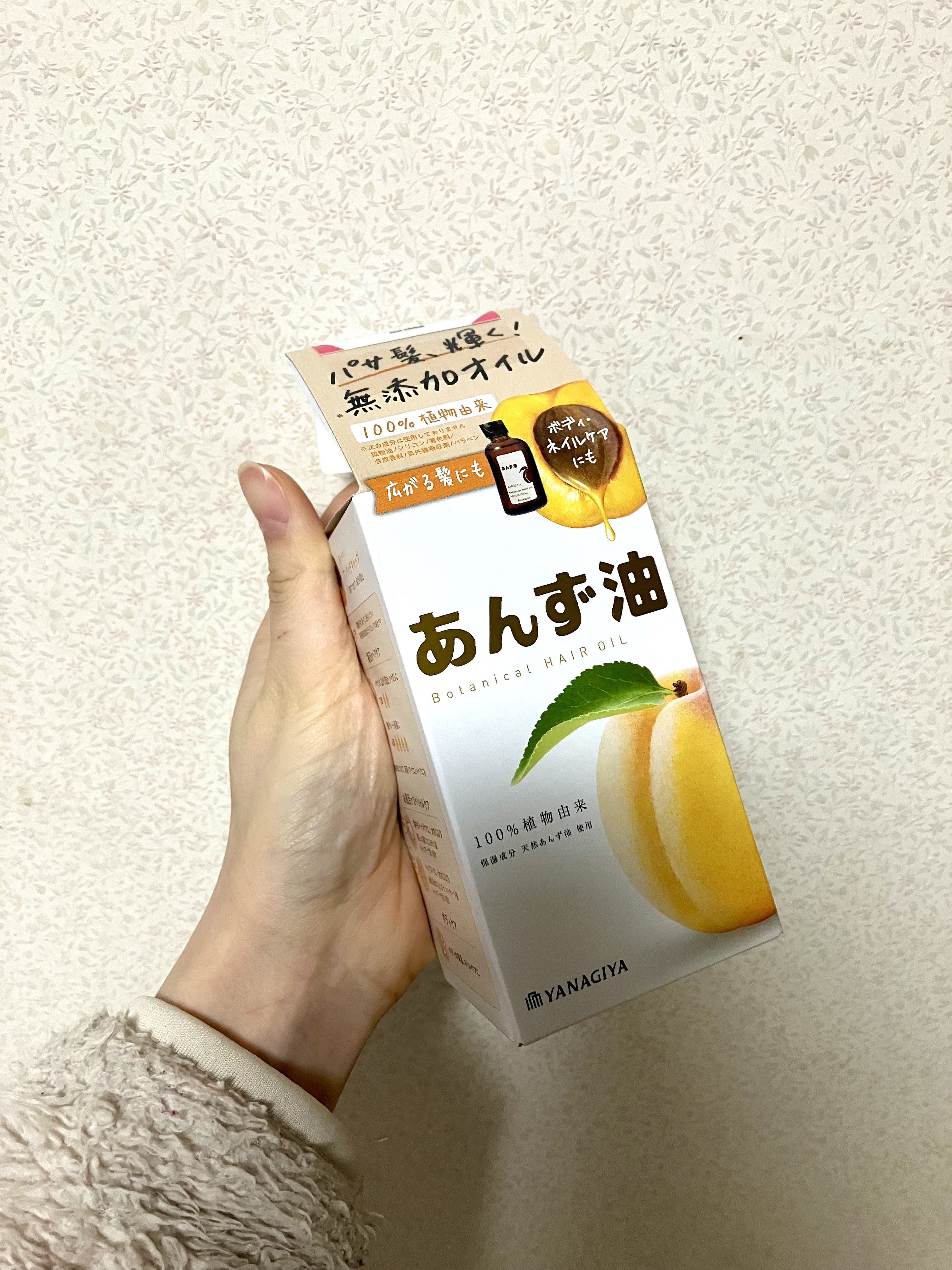 柳屋　あんず油/柳屋あんず油/ヘアオイルを使ったクチコミ（1枚目）