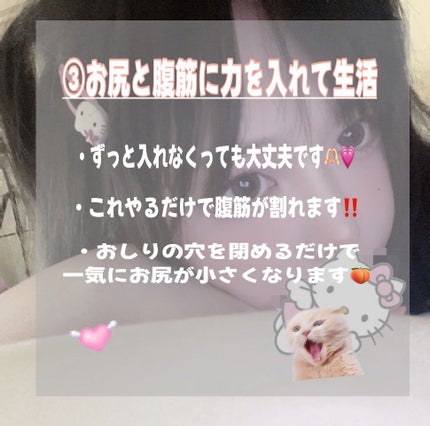 らな フォロバ100 on LIPS 「美容法🫶🏻💗9個しか紹介出来ませんでした🙇🏻♀️❤︎🙇..」(4枚目)