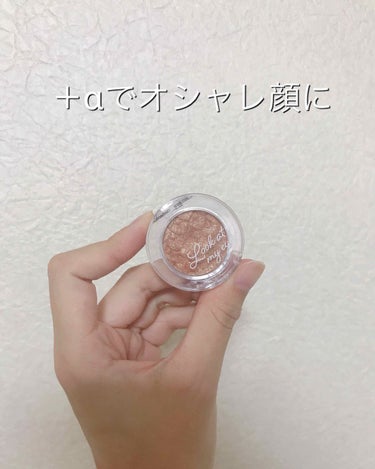 全イエベにオススメしたい🤝
いつものメイクにプラスするだけで華やかになるプチプラアイシャドウ

ETUDE HOUSE
ルックアット マイアイジュエル BR420

ブラウンカラーにラメがザクザク入って