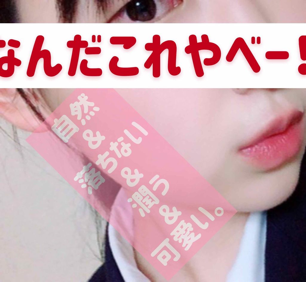 オーマイグロス/リンメル ロンドン/リップグロスを使ったクチコミ（1枚目）