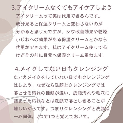 駿河*イラストレビューの人 on LIPS 「\今日からできる!ちょっとした美容習慣4選/ほんとうにちょ〜〜..」(3枚目)