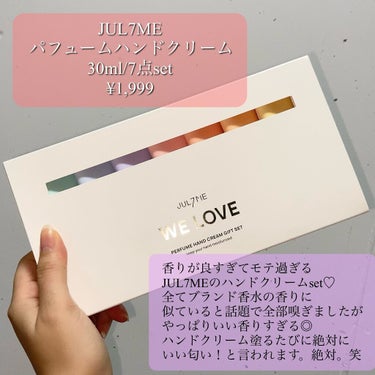 パフュームハンドクリーム/JUL7ME/ハンドクリームを使ったクチコミ（2枚目）