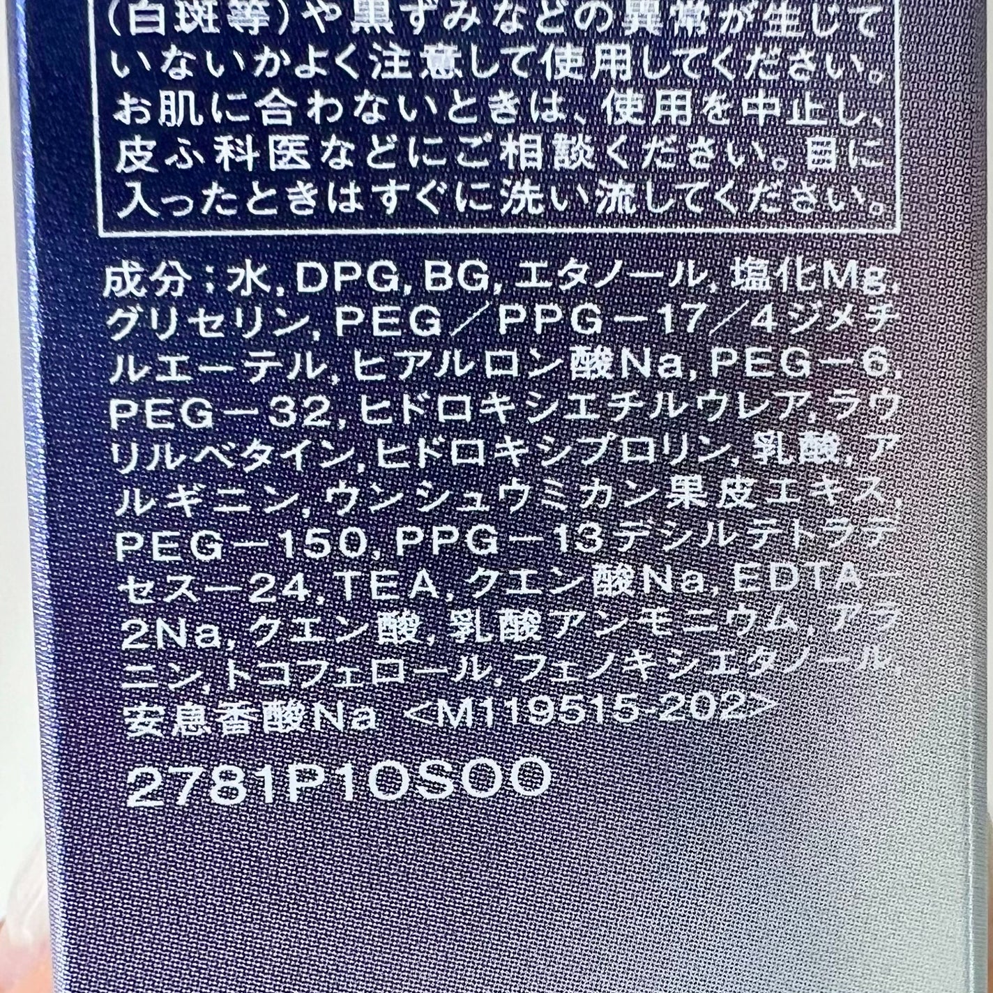 アイゾーンブースター/リバイタル/アイケア・アイクリームを使ったクチコミ(4枚目)