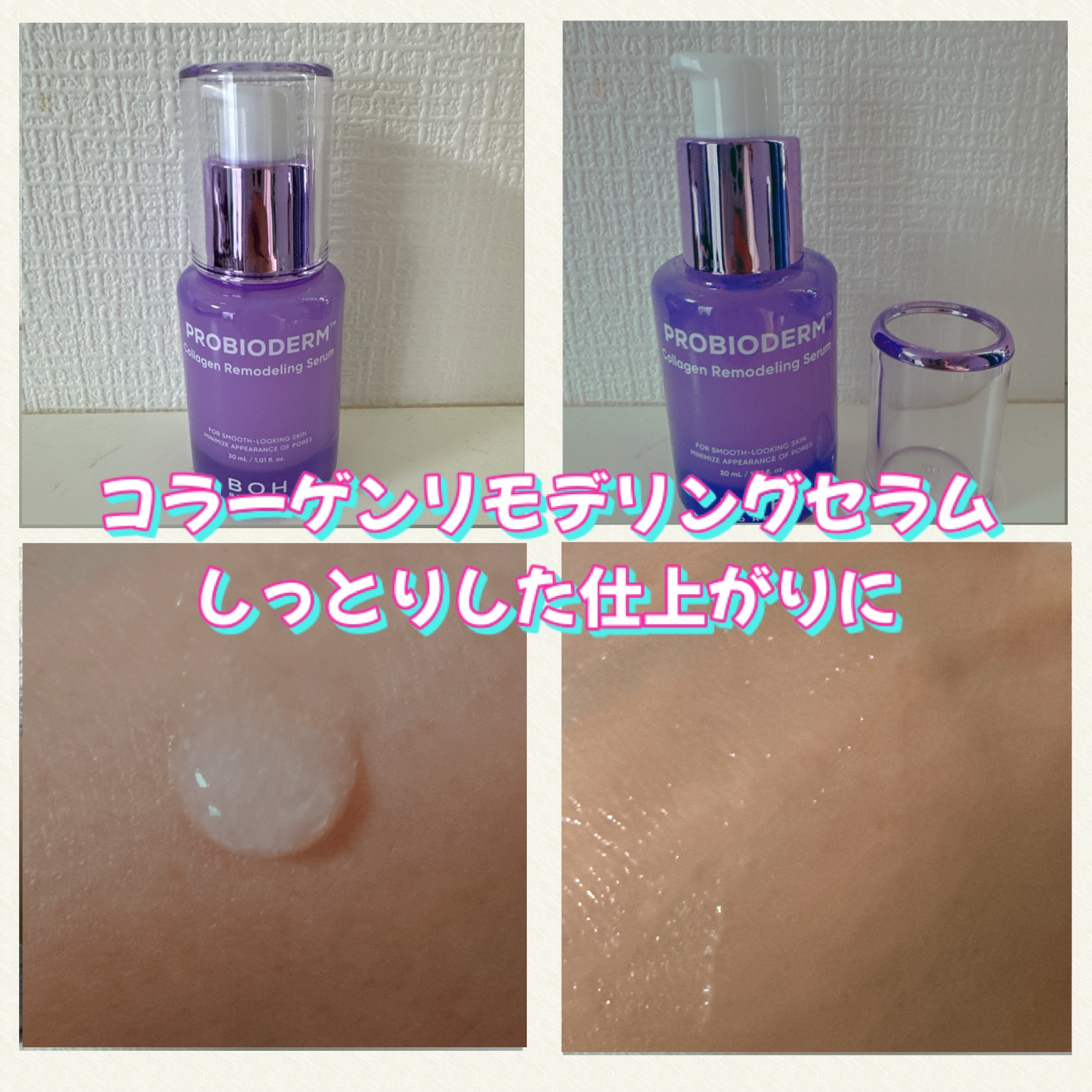 バイオヒールボ プロバイオダーム 3Dリフティングクリーム/BIOHEAL BOH/フェイスクリームを使ったクチコミ（3枚目）