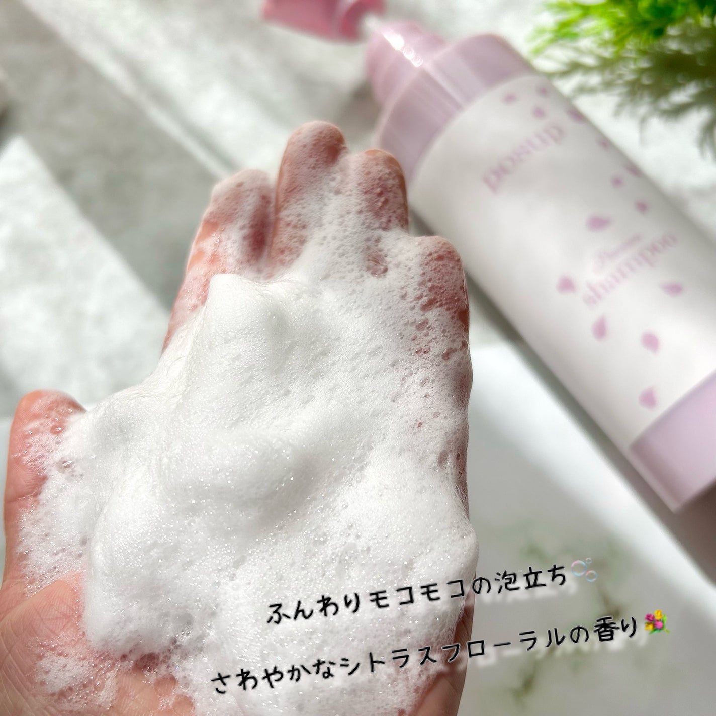 ポスプ プレミアムシャンプー/プレミアムトリートメント/posup/市販シャンプーを使ったクチコミ(4枚目)