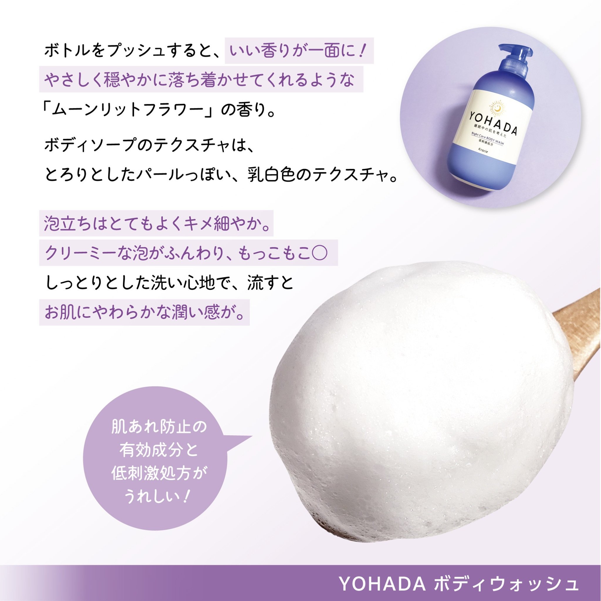 ＹＯＨＡＤＡ　ボディウォッシュ［医薬部外品］/YOHADA/ボディソープを使ったクチコミ（3枚目）