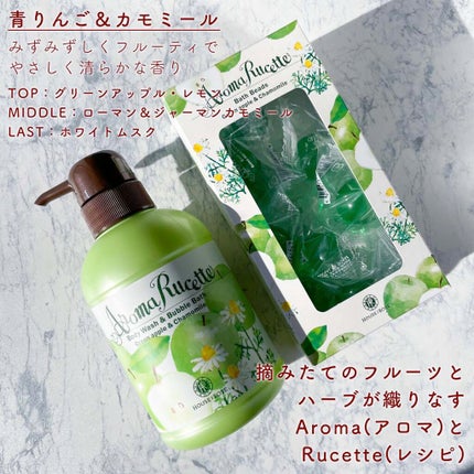 アロマルセット ボディウォッシュ&バブルバス/ハウス オブ ローゼ/保湿系入浴剤を使ったクチコミ(2枚目)