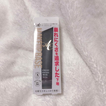 AC ラスティングキープ下地/AC by Angelcolor/化粧下地を使ったクチコミ(1枚目)