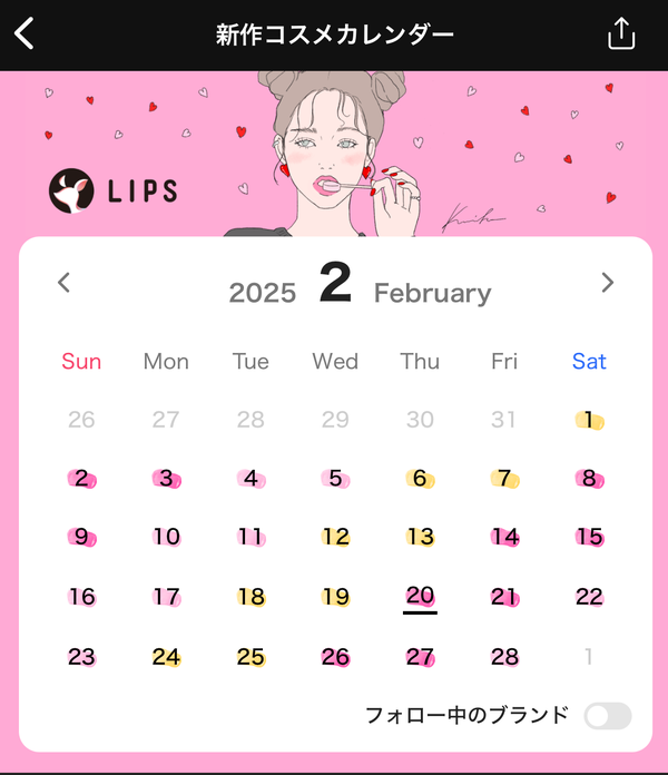 日本最大級の美容プラットフォーム『LIPS』で便利にオトクにコスメを楽しもう!の画像