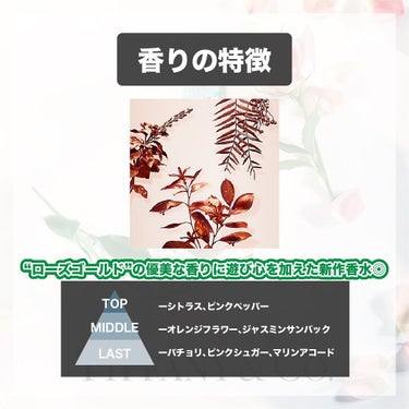 エスログ┊1日1分のモテ香水紹介 on LIPS 「.『新年新作薔薇香水』🌳製品情報🌳TIFFANY&CO.ティフ..」（3枚目）