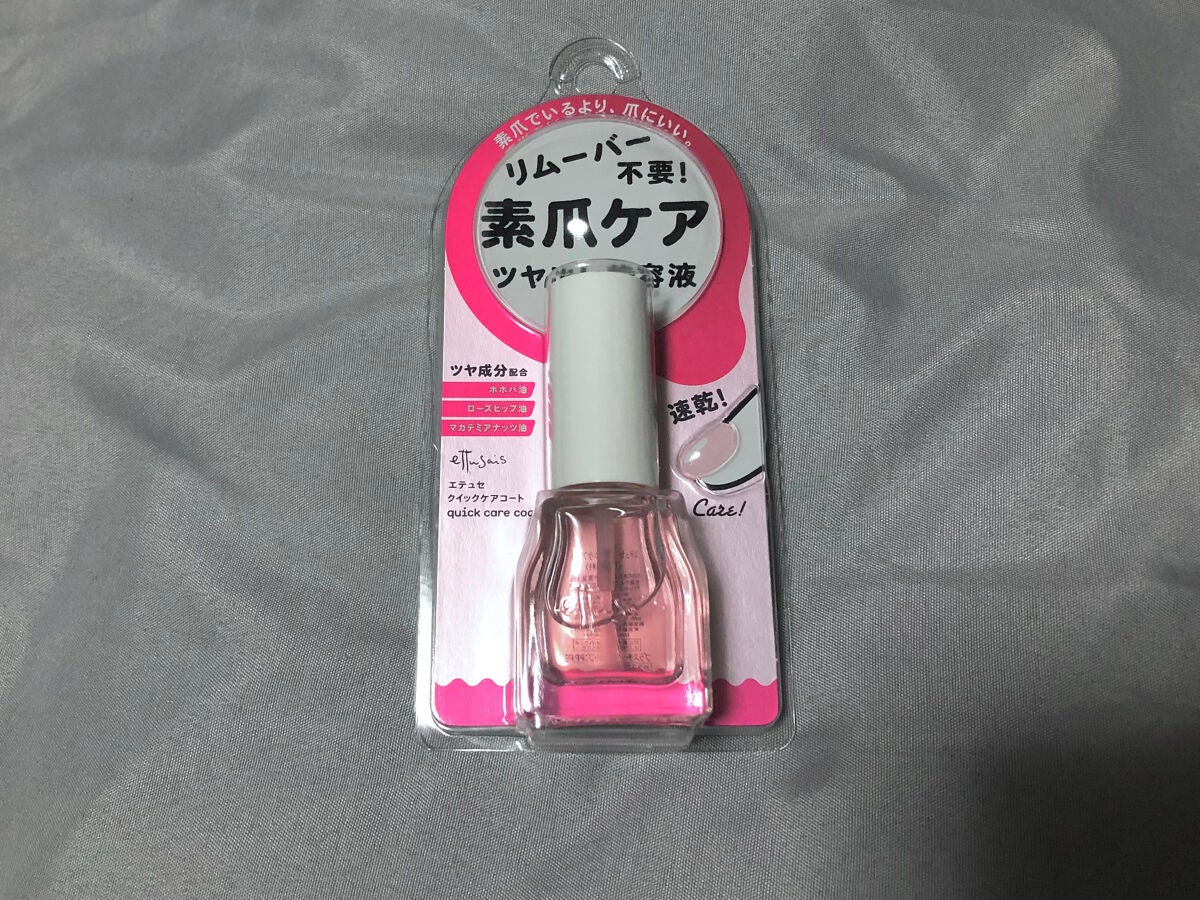 エテュセ クイックケアコート/ettusais/ネイルオイル・トリートメントを使ったクチコミ(1枚目)