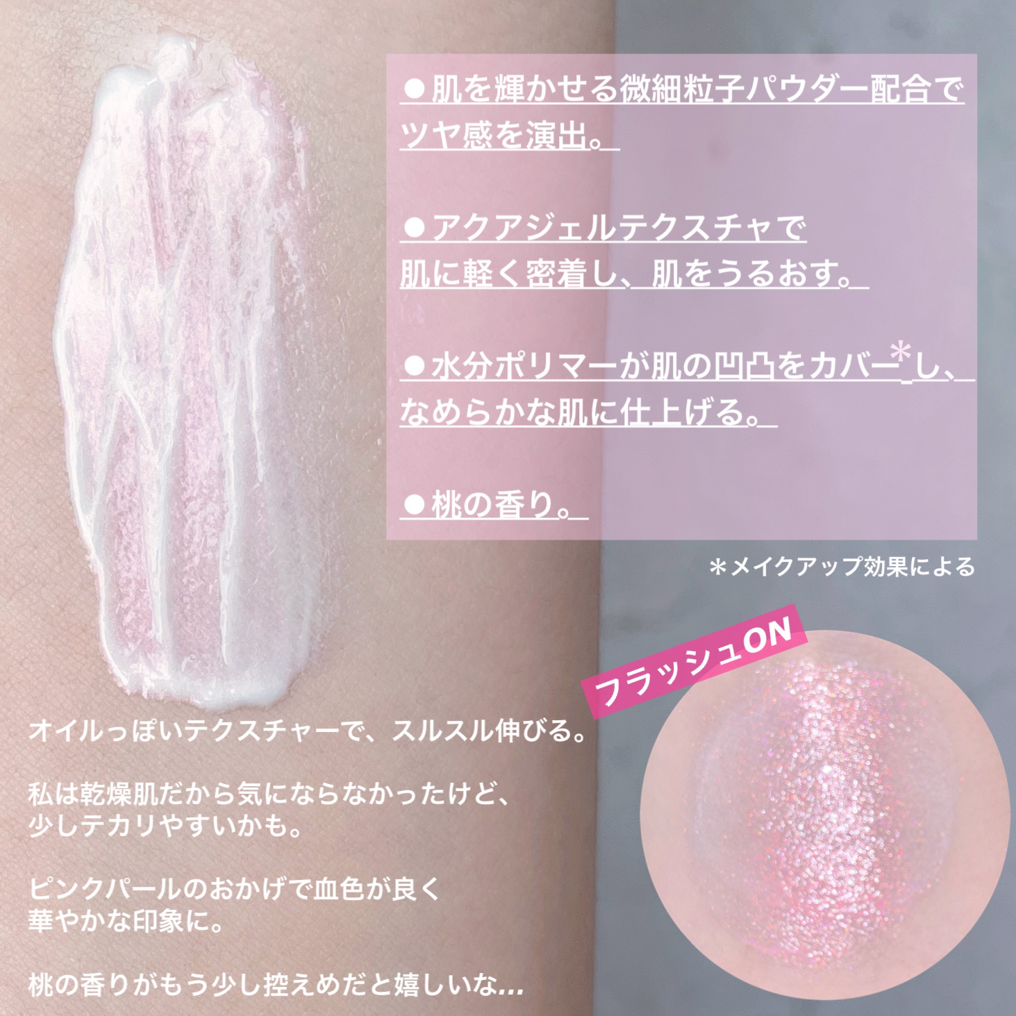 ピーチグロウ メイクアップベース/Peach C/化粧下地を使ったクチコミ（2枚目）